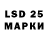 LSD-25 экстази кислота morseva