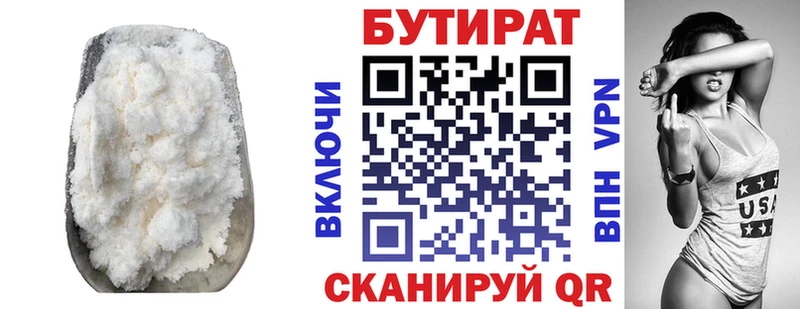 БУТИРАТ BDO 33%  Нязепетровск 