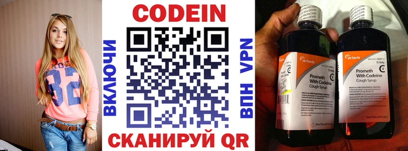 Кодеиновый сироп Lean Purple Drank  Нязепетровск 