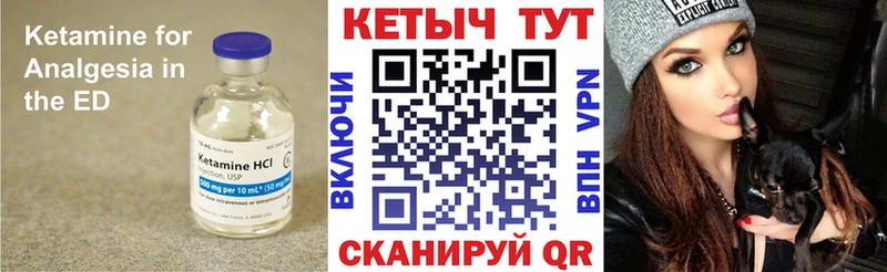 КЕТАМИН VHQ Нязепетровск