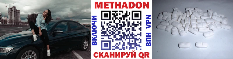МЕТАДОН белоснежный  Нязепетровск 