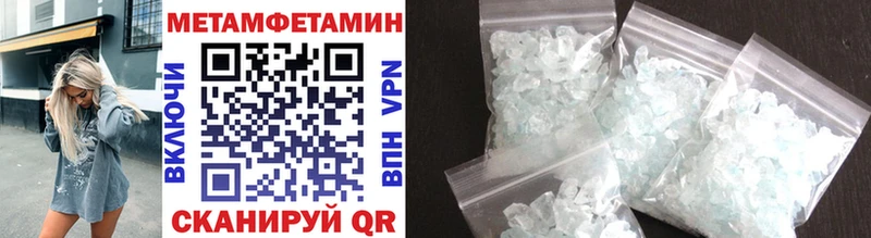 МЕТАМФЕТАМИН Methamphetamine  купить   Нязепетровск 